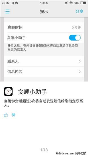 双2.5D机身/眼球识别 vivo X5Pro评测