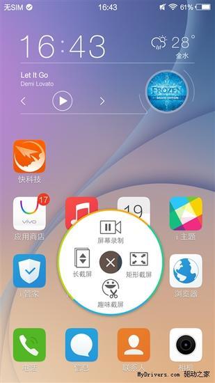 双2.5D机身/眼球识别 vivo X5Pro评测