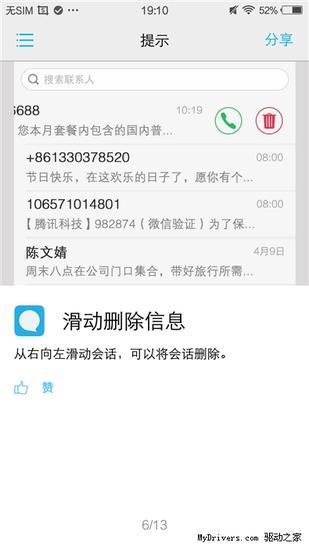 双2.5D机身/眼球识别 vivo X5Pro评测