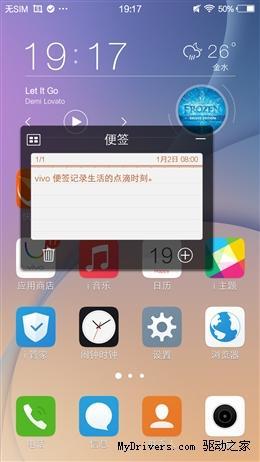 双2.5D机身/眼球识别 vivo X5Pro评测