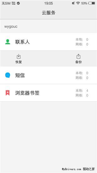 双2.5D机身/眼球识别 vivo X5Pro评测