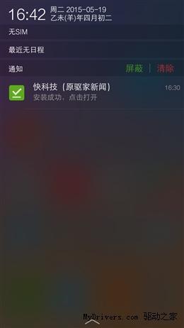 双2.5D机身/眼球识别 vivo X5Pro评测