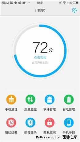 双2.5D机身/眼球识别 vivo X5Pro评测