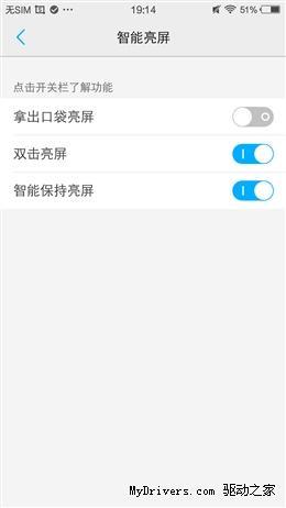 双2.5D机身/眼球识别 vivo X5Pro评测