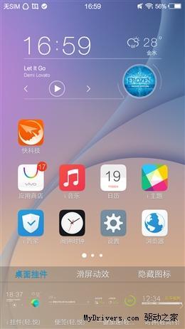 双2.5D机身/眼球识别 vivo X5Pro评测