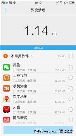 双2.5D机身/眼球识别 vivo X5Pro评测