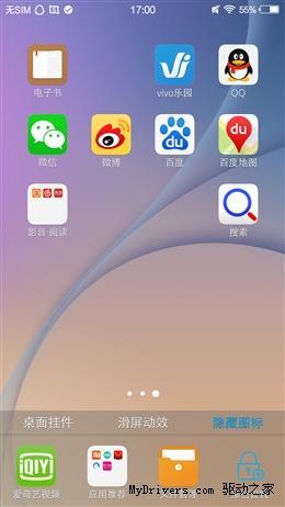 双2.5D机身/眼球识别 vivo X5Pro评测