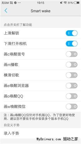 双2.5D机身/眼球识别 vivo X5Pro评测