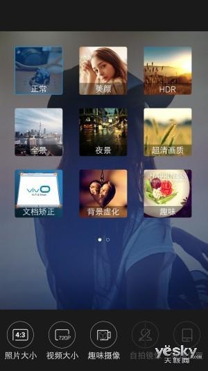  vivo X5Pro最美手机评测