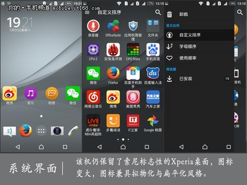 系统：UI仍需优化 本地化功能有所提升