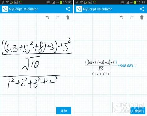 手写计算器软件截图