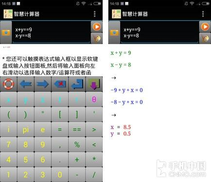 智能计算机使用截图