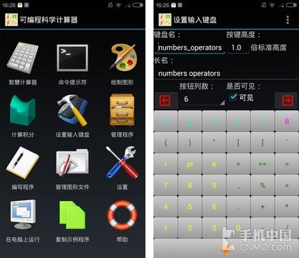 软件界面和设置输入键盘截图