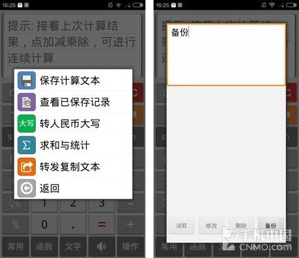 “操作”界面图