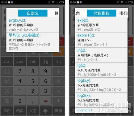 “函数”界面截图