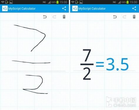 手写计算器软件截图