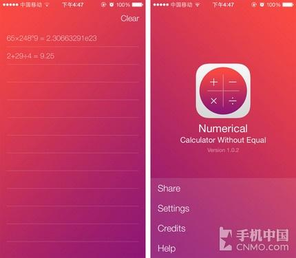 没有等号的计算器截图