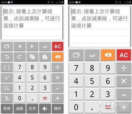 人工智能计算器界面图