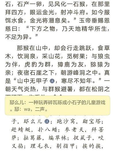 大量的生僻词注释