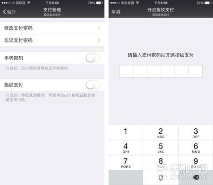 输入支付密码后可开通指纹支付
