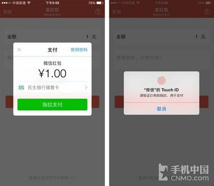 默认使用指纹支付付款