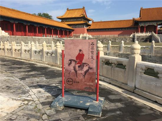 北京故宫内《石渠宝笈》特展的指示牌