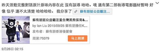 然而苏有朋并没有回应关于《白夜行》的说法。