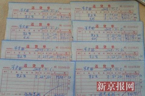 原浆醇商铺老板提供的进货单上，帝王蟹的进价为220到240元不等。原浆醇餐饮店相关负责人供图