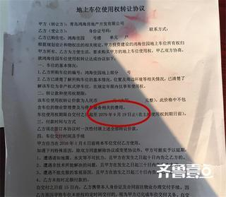 协议