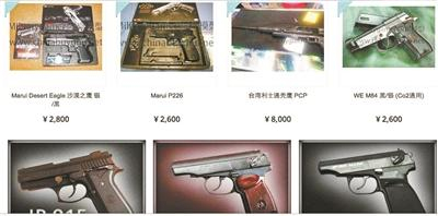 王飞在其网站上展示的仿真枪价格不菲