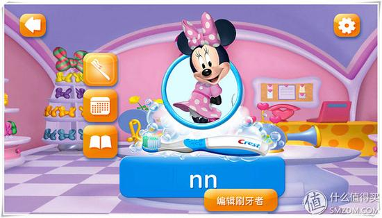 刷牙时的界面，米奇就这样一点一点被刷出来