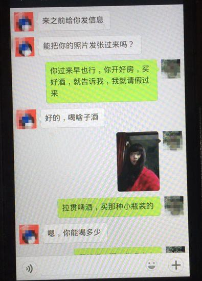 此前唐某在微信上与其他人的聊天记录