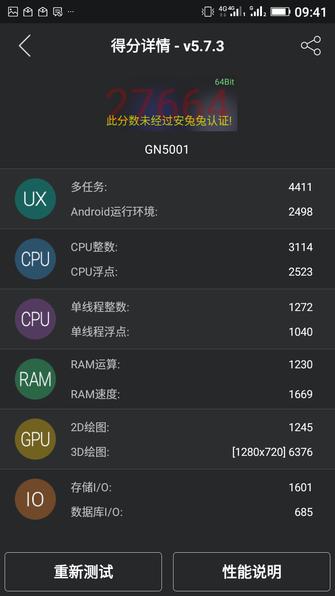 金立金钢性能测试