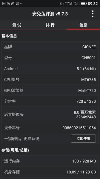 金立金钢性能测试