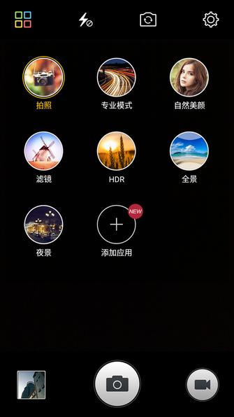 金立金钢拍摄功能