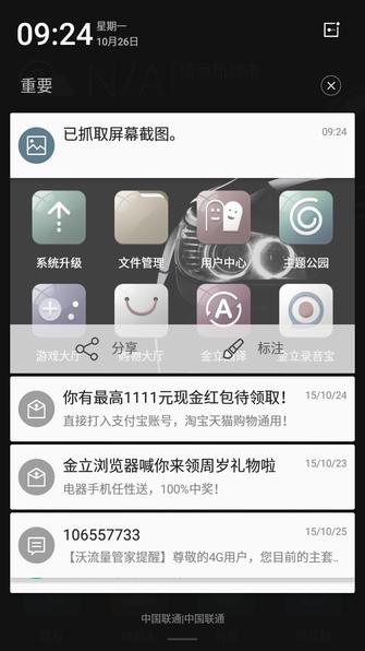 金立金钢外观系统