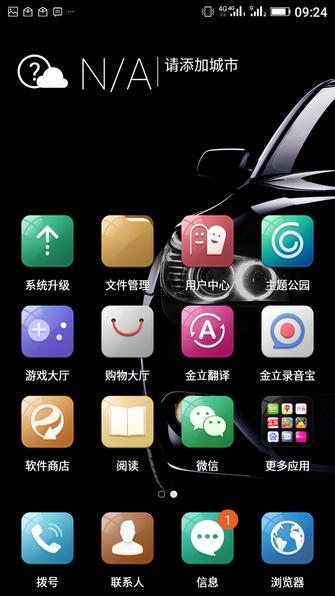 金立金钢外观系统