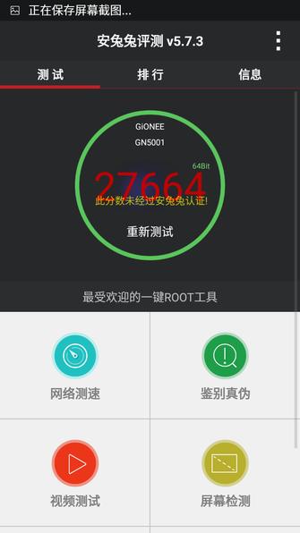 金立金钢性能测试