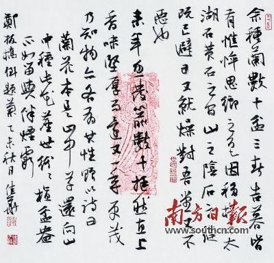谢佳华书法作品。