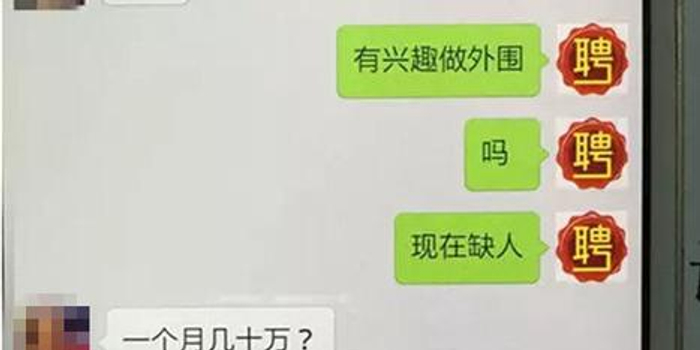 空姐做“外围女”被骗 嫌犯既当介绍人又当客人_手机新浪网