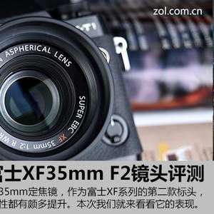宁静迅速小标头富士XF 35mm F2镜头评测_手机新浪网