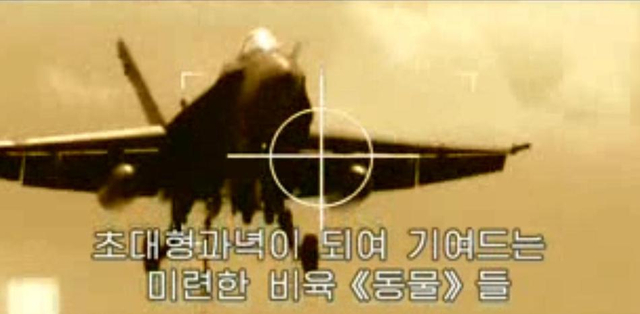 朝鲜发布模拟视频 轰炸美国航母和本土