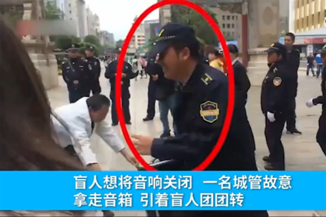 昆明城管整顿露天盲人按摩 嬉笑戏耍盲人