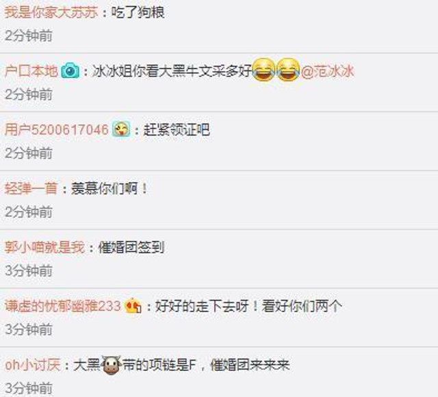 李晨范冰冰秀恩爱遭王祖蓝吐槽 网友发现了一个秘密