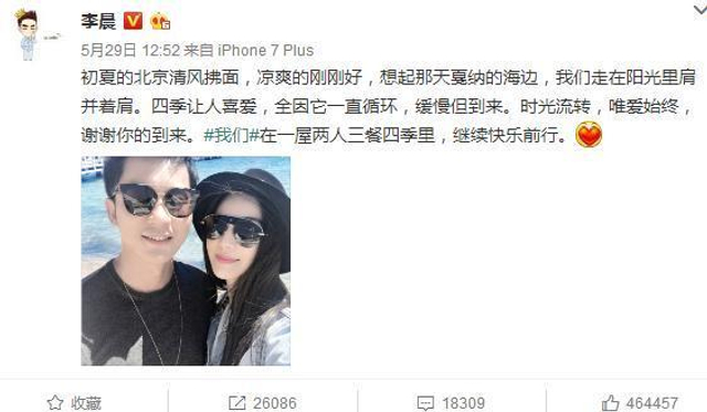 李晨范冰冰秀恩爱遭王祖蓝吐槽 网友发现了一个秘密