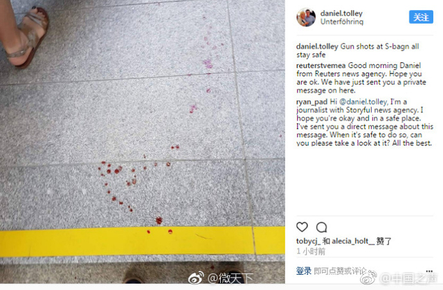 德国慕尼黑地铁发生枪击事件 警方称出于个人原因