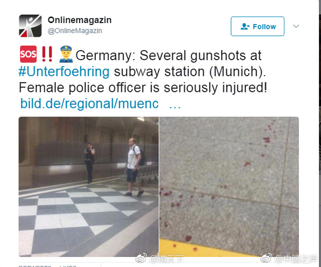 德国慕尼黑地铁发生枪击事件 警方称出于个人原因