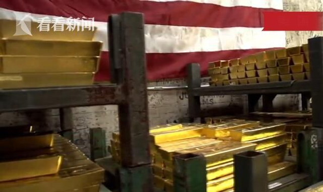 世界最大金库黄金存量达4100多吨市值超1860亿美元