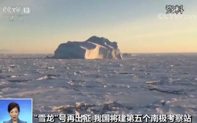 我国开建第5个南极科考站