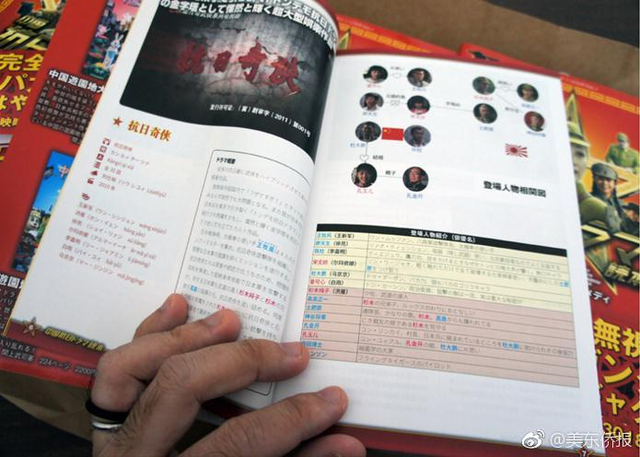 丢人！这21部抗日神剧被日本人当成中文教材了